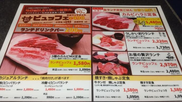 恐るべし薩摩産直炭火焼肉うしかいのメール受付。確認画面はなくいきなり送信。内容は飴ちゃんをもらえない客は超不快。熟成焼肉いちばん平野店のようにかごに入れてご自由にお持ち帰りくださいにできないものか。