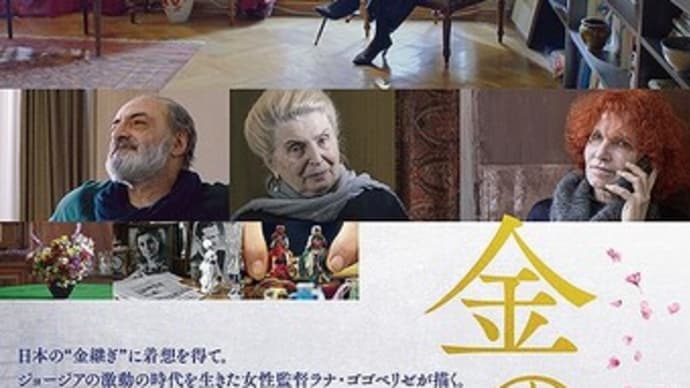 金の糸