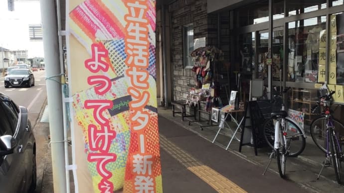 モノノフさん、ようこそ新発田へ!