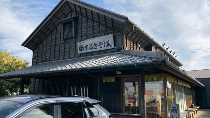 番外編 #238 石臼挽二八打まるきそば (蕎麦)