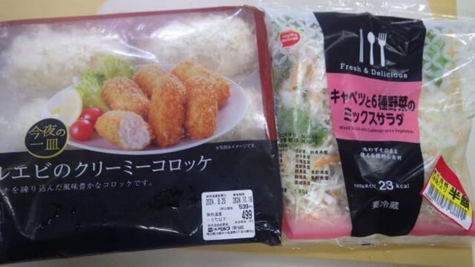 美味しい冷凍