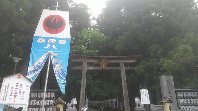 熊野本宮駅大社