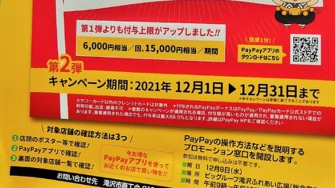 滝沢【ドニジャン】PayPay20%Off