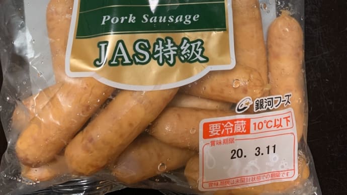 また、賞味期限が…