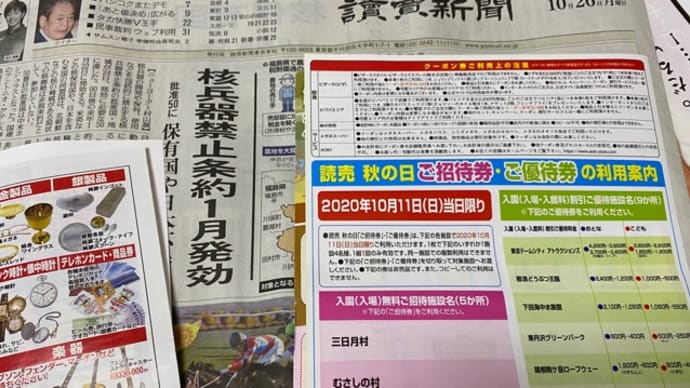 印刷した広告チラシが廃るのは😅