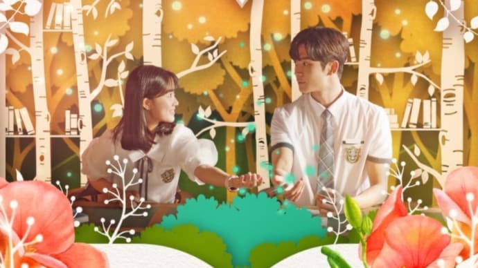 #9078『偶然見つけたハル』から「初恋」/Sondia