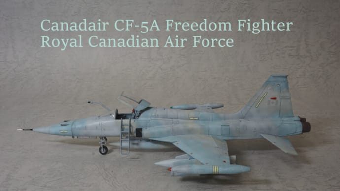 【1/48】カナディアCF-5Aフリーダムファイター　カナダ空軍【ギャラリー】
