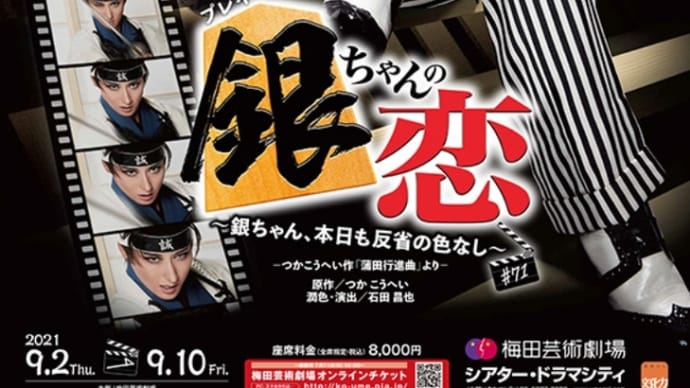 銀四郎さまーーっ!!(銀ちゃんBlu-ray♡)