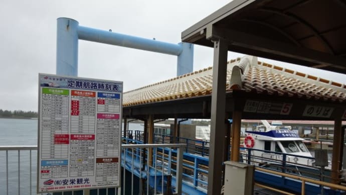 具志堅用高モニュメント