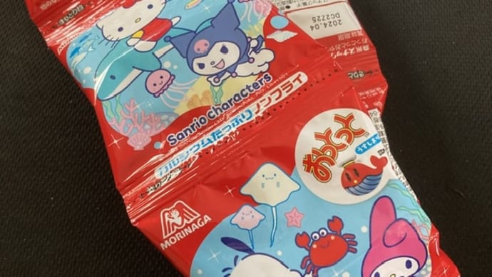 森永 おっとっと サンリオコラボ