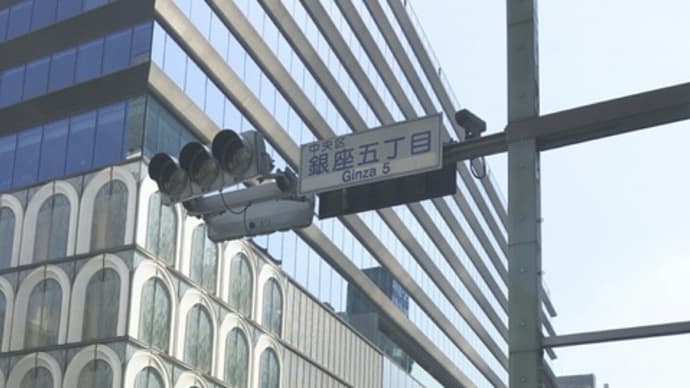 銀ブラからの~門前仲町