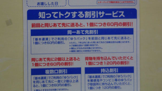 いつの間にか消え去った サービス