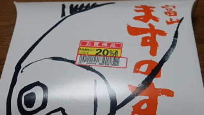 我が家の家食181