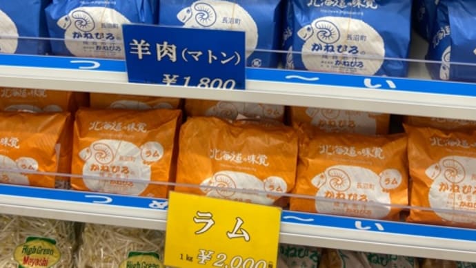 羊肉