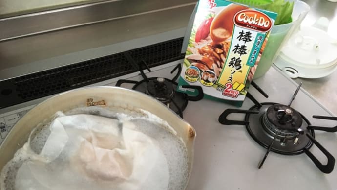 棒棒鶏晩ご飯(^.^)CookDo