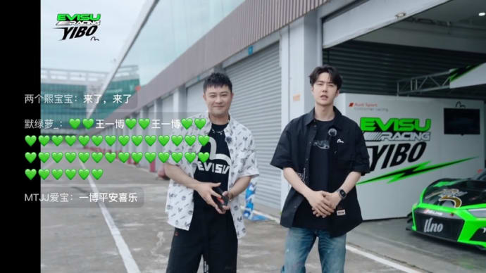 2023/06/12 王一博 EVISU中国