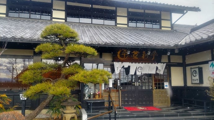 登利平南部店★前橋市