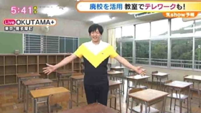 OKUTAMA+
