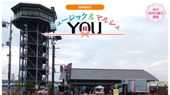 緊急参加決定❗️ 2025年4月27日(日) さくらであい館三川マルシェ‼️お困りの皆様のご来場お待ち申し上げます。