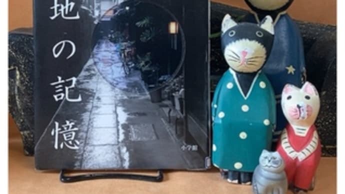 路地の記憶・阿久悠・詞、佐藤秀明・写真とエッセイ