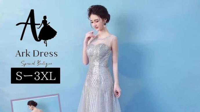 当店は、シチェーションに合わせての着ることができる「長く愛されるドレス」を揃えています