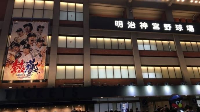 村上選手今日も不発