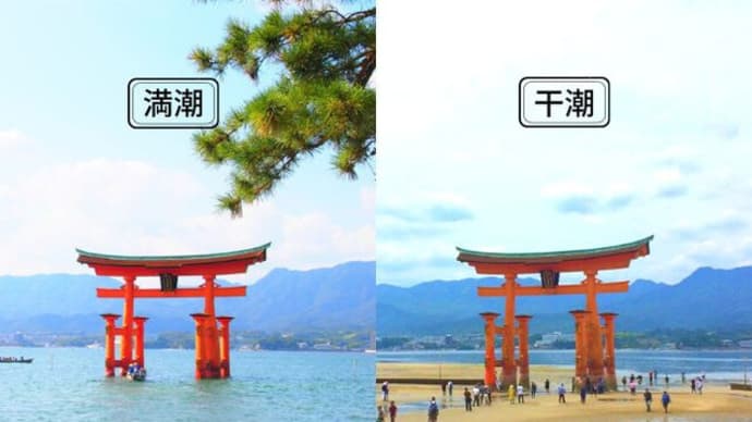 あれってそれってどんな潮? ~潮時暦について