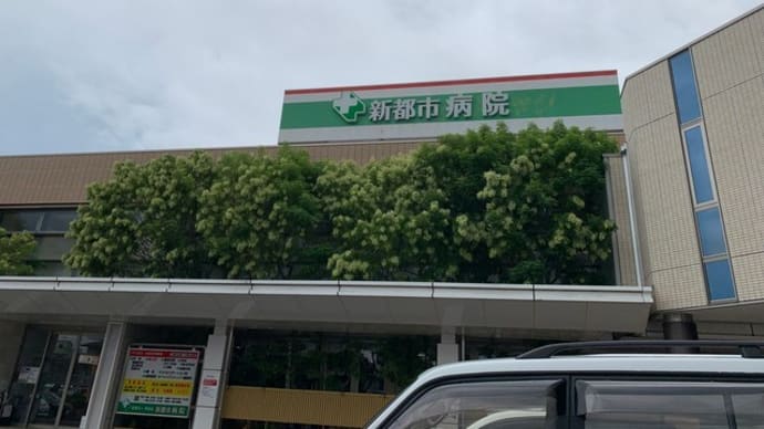 私は「緊急事態宣言」を免れる