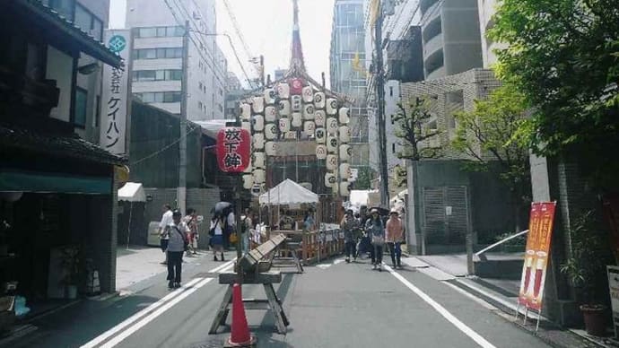 祇園祭：放下鉾に登る！