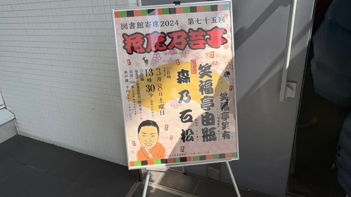 花鹿乃芸亭