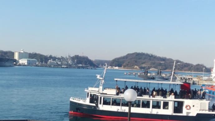 横須賀