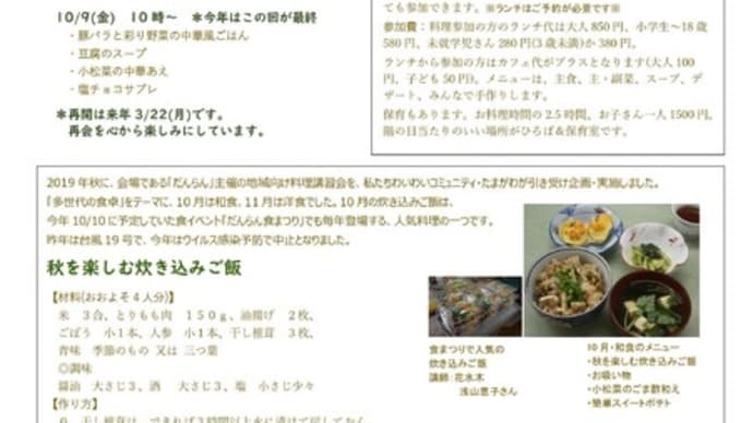 わいコム9月号
