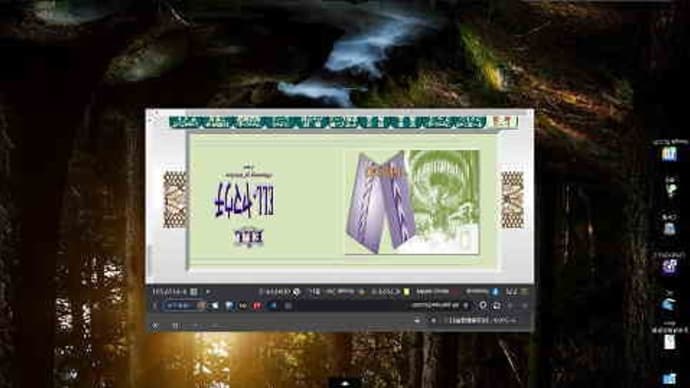 えっ!?PC画面が上下逆さに成ってしまったぁ~!?