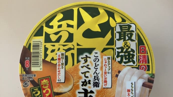 新入社員の父(2024ver.)