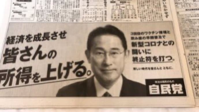 社会保険料大増税計画を進める岸田政権 水道代激増