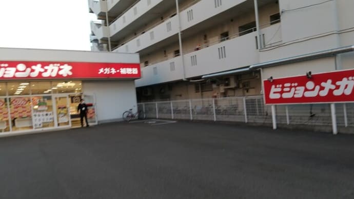 本日ビジョンメガネのパーフェクト保証利用でレンズ交換。中近両用レンズに交換。ビジョンメガネ針中野店へ。300円クーポン利用でメガネシャンプーをを。
