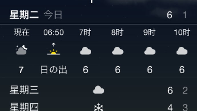 初雪