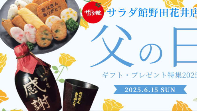 あ、忘れそうなの?!たっだら今でしょ!!