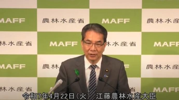 コメ輸入拡大に否定的な江藤農水相 輸出拡大政策との矛盾も浮き彫りに
