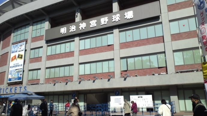 第53回 明治神宮野球大会 最終日の試合結果