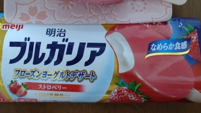 ブルガリア フローズンヨーグルトデザート