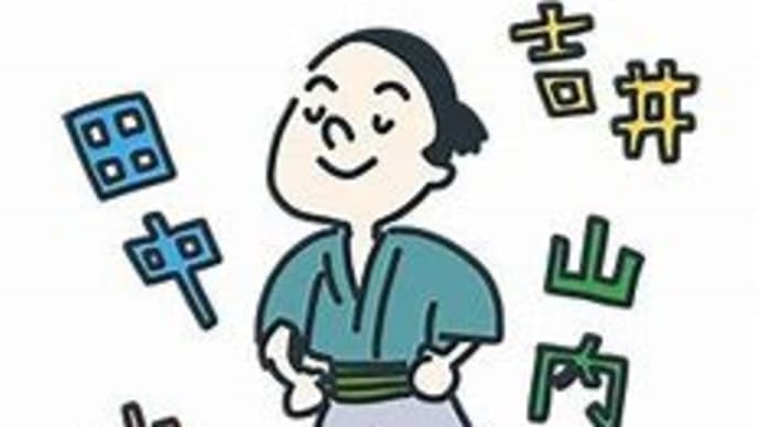 【高市早苗氏】自民党の夫婦別姓検討会合で旧姓の通称使用拡大支持が7割!夫婦別姓支持が3割!自民党は過去の選挙公約を守れ!石破首相は予算成立のツールに使うな!( `ー´)ノ