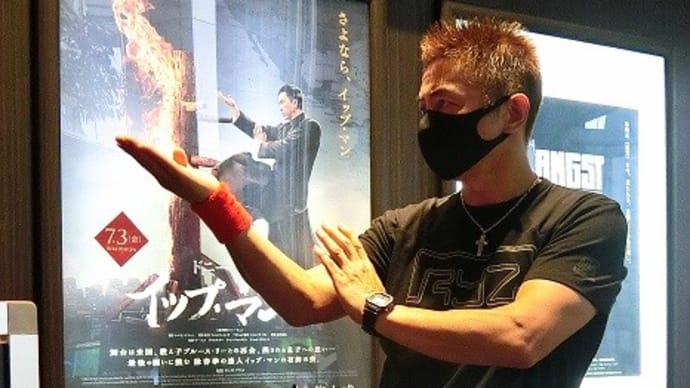 映画「イップ・マン 完結」公開記念!詠春拳・眞鍋嶽山降臨!木人初体験!