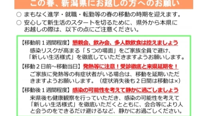 今一度ご確認ください→新型コロナウィルスに対するピロクテテス新潟としての対応について