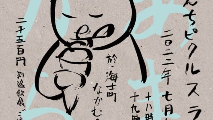 20220709 海士町 なかむら旅館