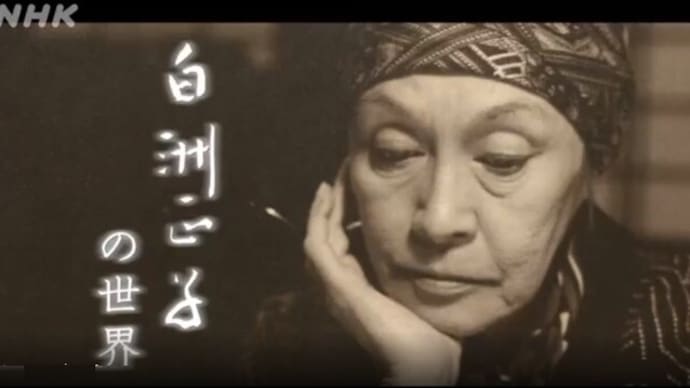 武相荘の椿