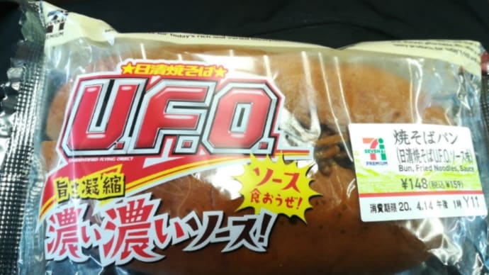 コレはスゴい!「日清焼そばUFO」タイアップの焼そばパン。