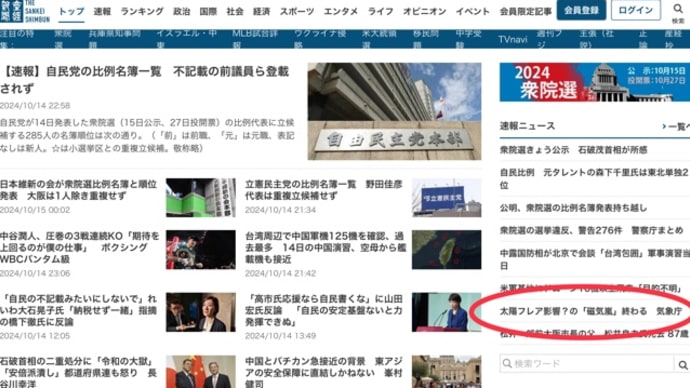 【衆院選公示日】これからの報道の仕方がますます楽しみです。