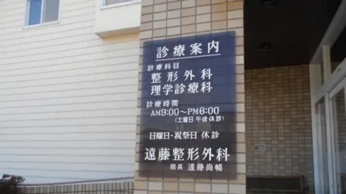 いまさら!
