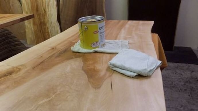 1544、今日は、昼からお届け前の準備と仕上げの作業を。一枚板と木の家具の専門店エムズファニチャーです。